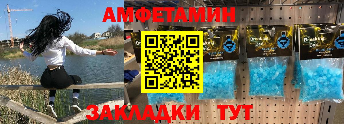 Амфетамин VHQ  Вход с VPN  Амфетамин  Кирово-Чепецк 