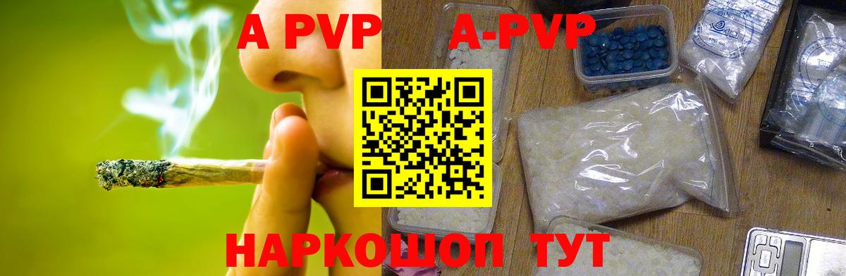 Альфа ПВП Соль Кирово-Чепецк