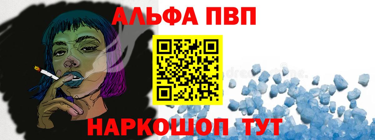 A-PVP Соль  Вход с VPN  Alpha PVP Соль  Кирово-Чепецк 