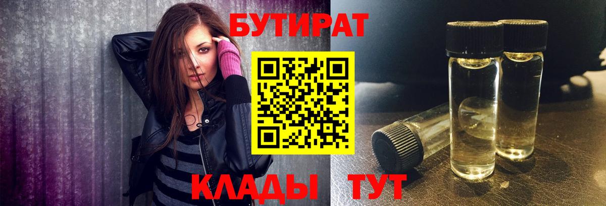 Кирово-Чепецк  Бутират оксана  Вход с VPN 
