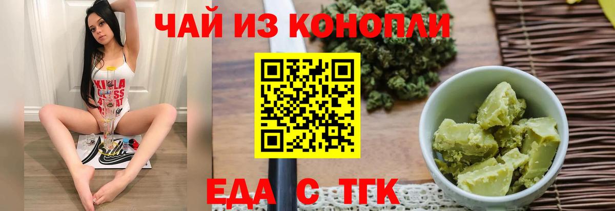 Canna-Cookies конопля  Вход с VPN  Кирово-Чепецк 