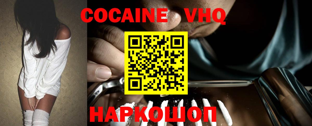 Кокаин 98% Кирово-Чепецк