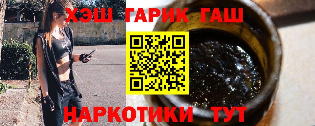 ГАШ гашик  ГАШИШ  Кирово-Чепецк  Вход с VPN  ГАШИШ Изолятор 