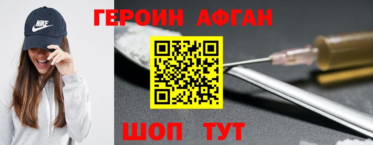 ГЕРОИН Heroin  Вход с VPN  Кирово-Чепецк 