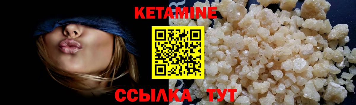 КЕТАМИН ketamine Кирово-Чепецк