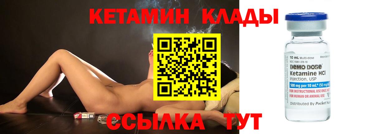 Кирово-Чепецк  КЕТАМИН ketamine  shop как зайти  Вход с VPN 