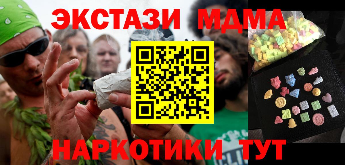 MDMA crystal  MDMA  MDMA молли  Кирово-Чепецк  Вход с VPN 
