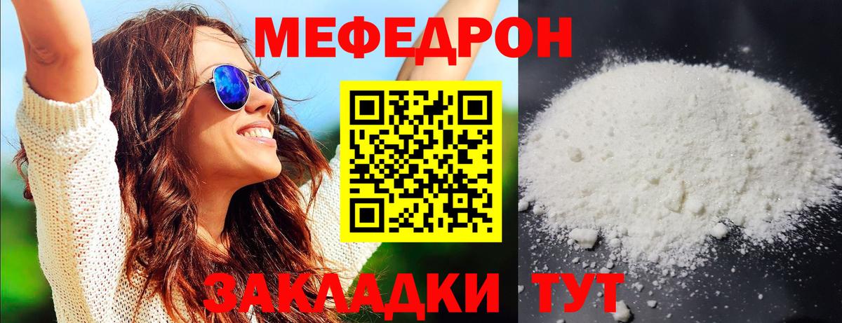 Мефедрон Кирово-Чепецк