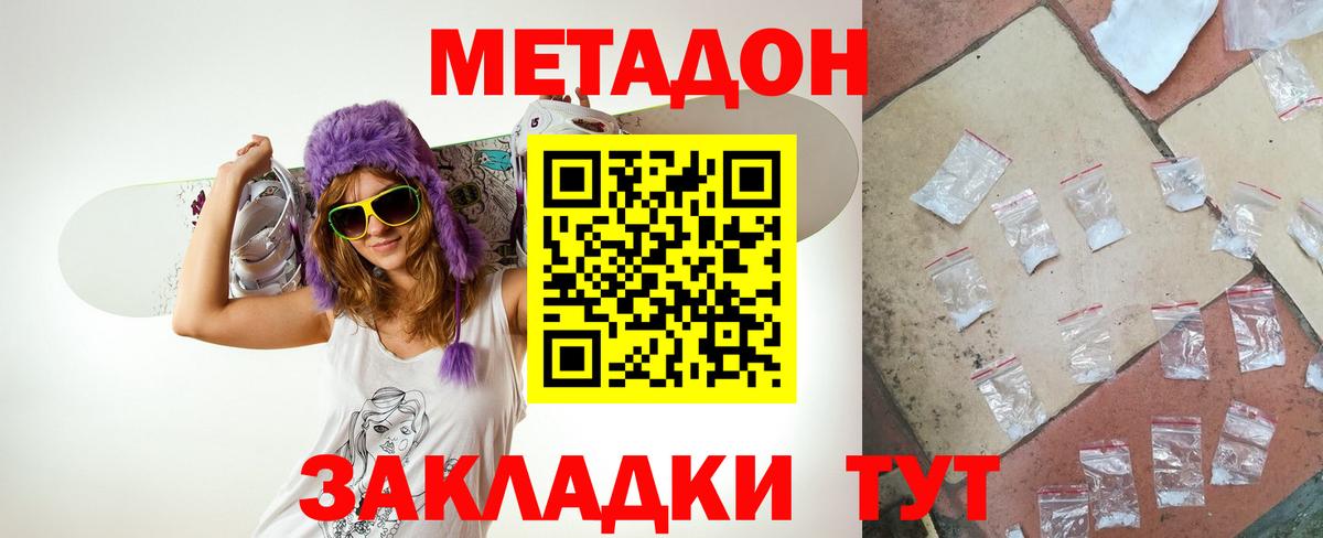 Метадон кристалл  Вход с VPN  Метадон VHQ  MEGA как войти  Кирово-Чепецк 