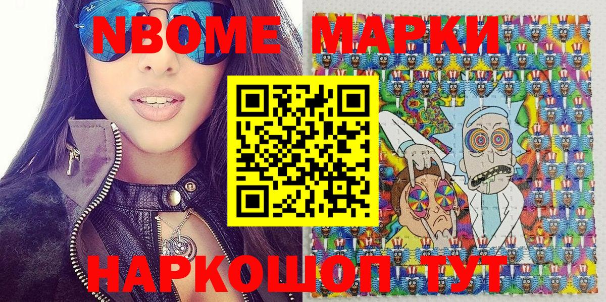 Марки 25I-NBOMe  Марки 25I-NBOMe 1,5мг  Вход с VPN  Кирово-Чепецк 