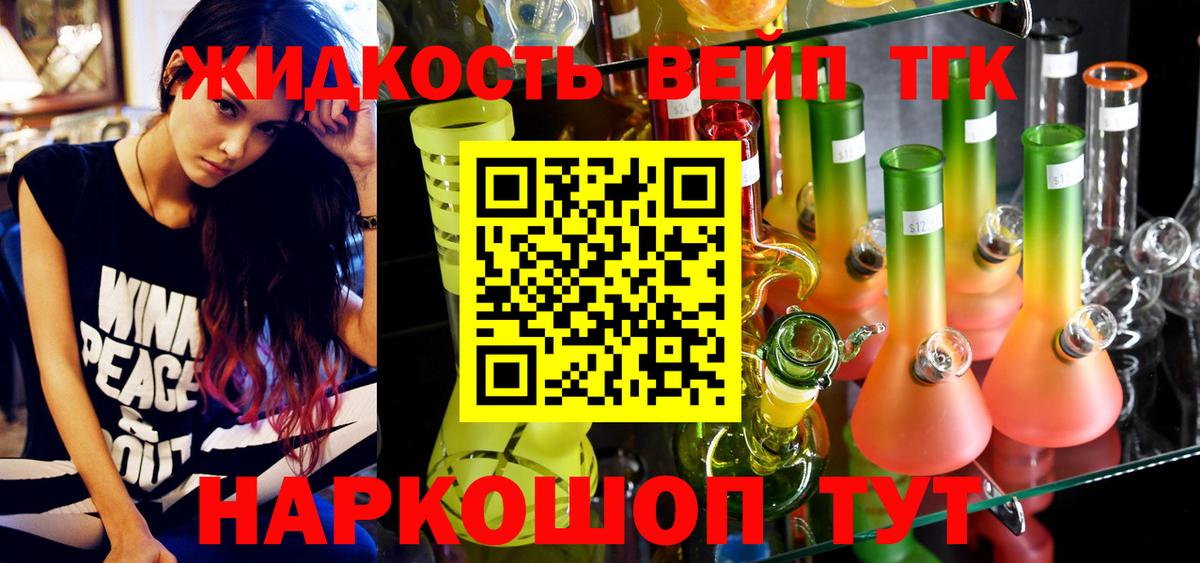 Дистиллят ТГК концентрат Кирово-Чепецк