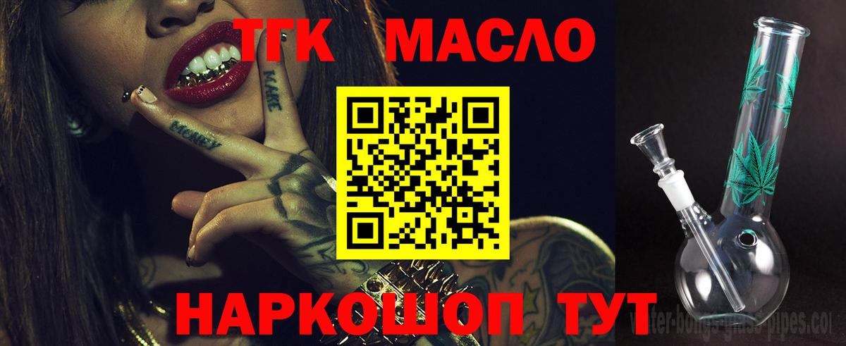 Кирово-Чепецк  ТГК вейп с тгк  Вход с VPN  Дистиллят ТГК вейп 