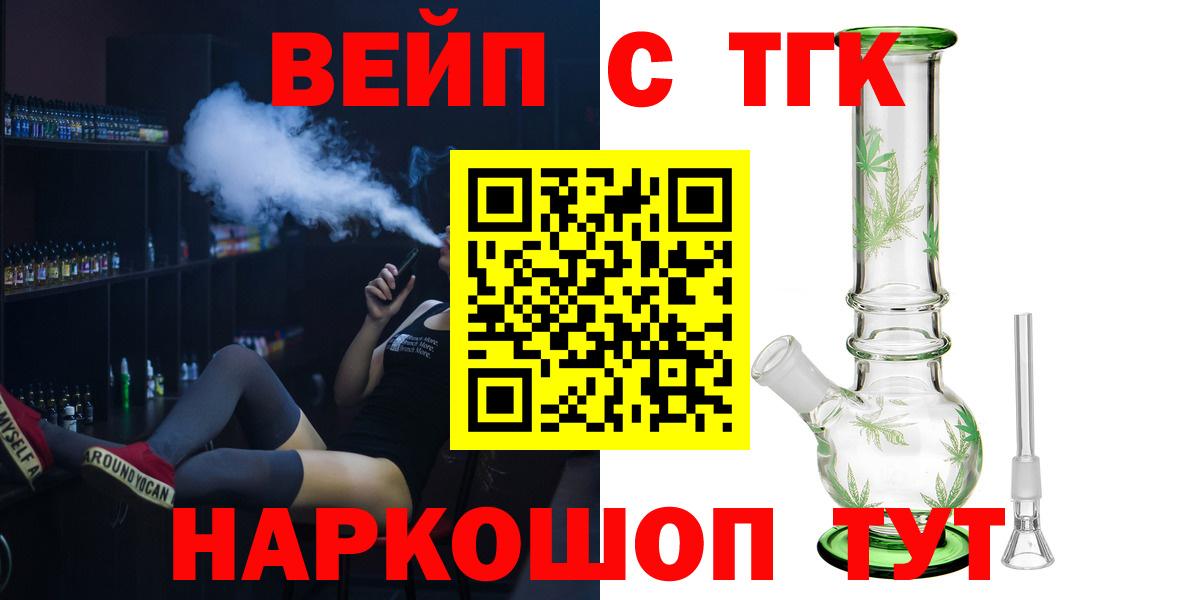 Кирово-Чепецк  Вход с VPN  Метамфетамин  Гашиш  Меф МЯУ МЯУ   ГАШИШ  НБОМе  Бошки Шишки  КОКАИН 
