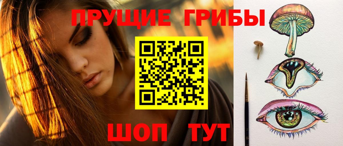 Галлюциногенные грибы мицелий Кирово-Чепецк
